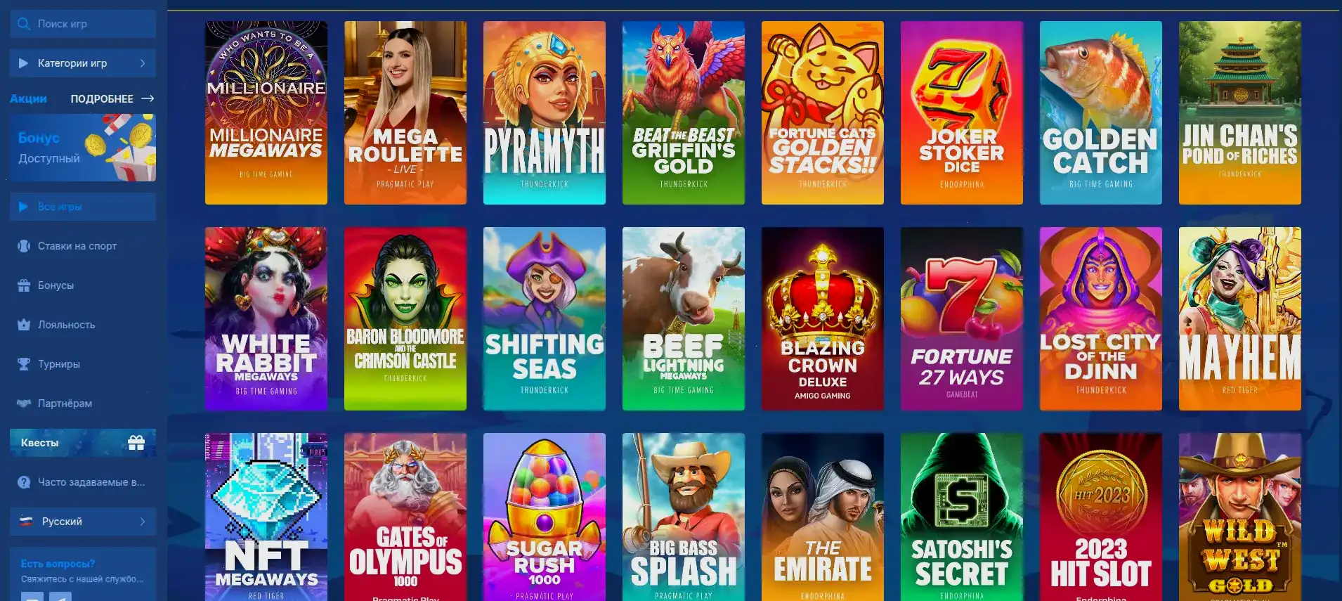 Официальный сайт R7 casino интерфейс